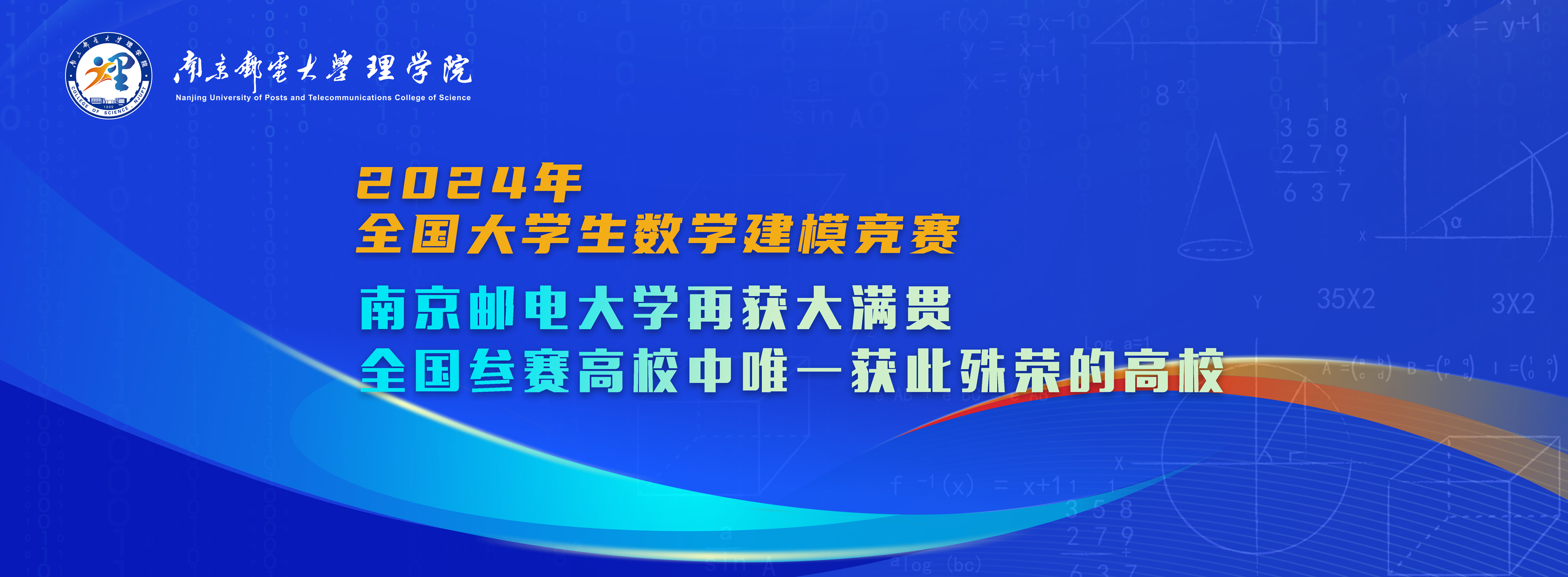 2024全国老员工数模竞赛